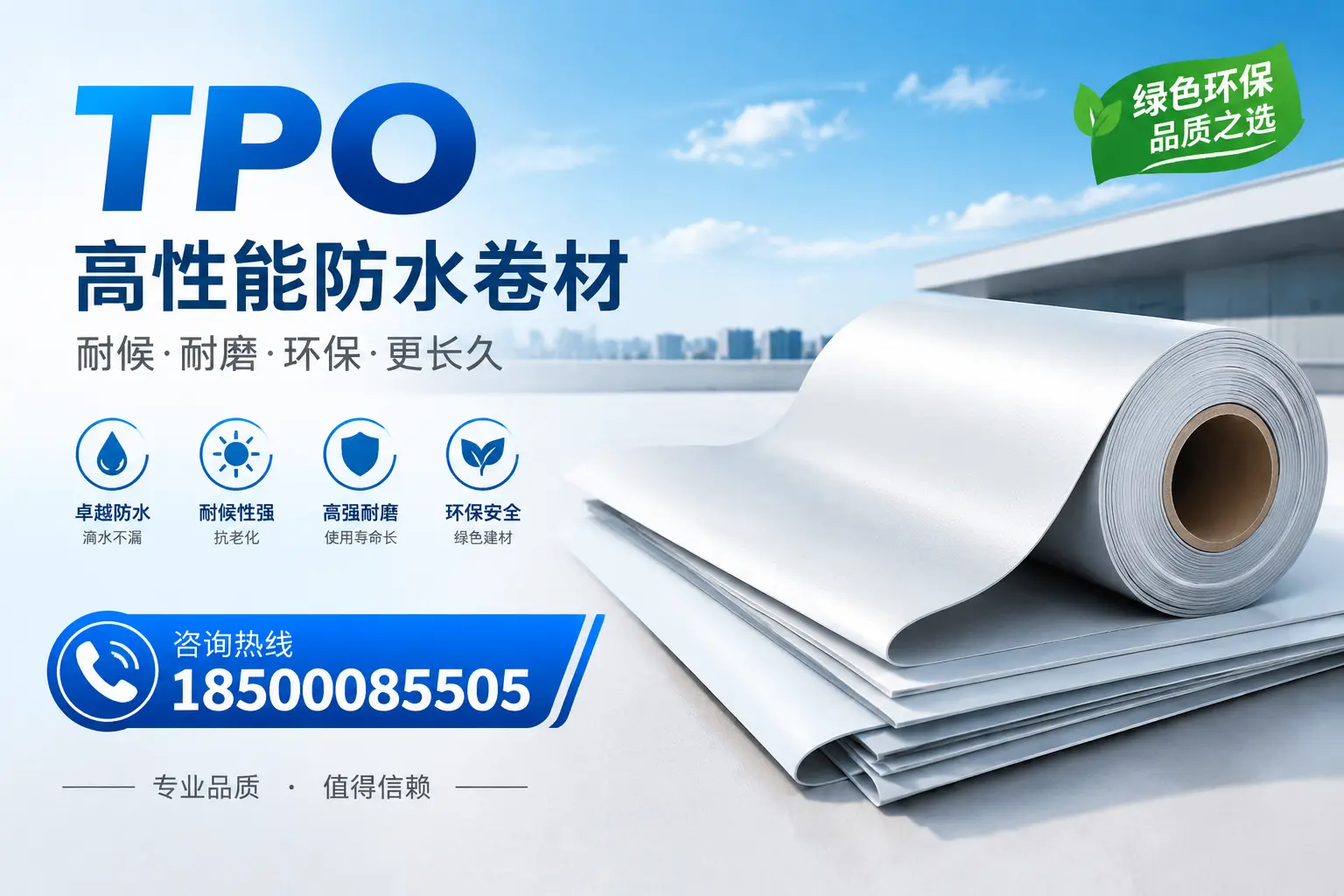 如何选择适合的tpo材料?湛江企业选型指南